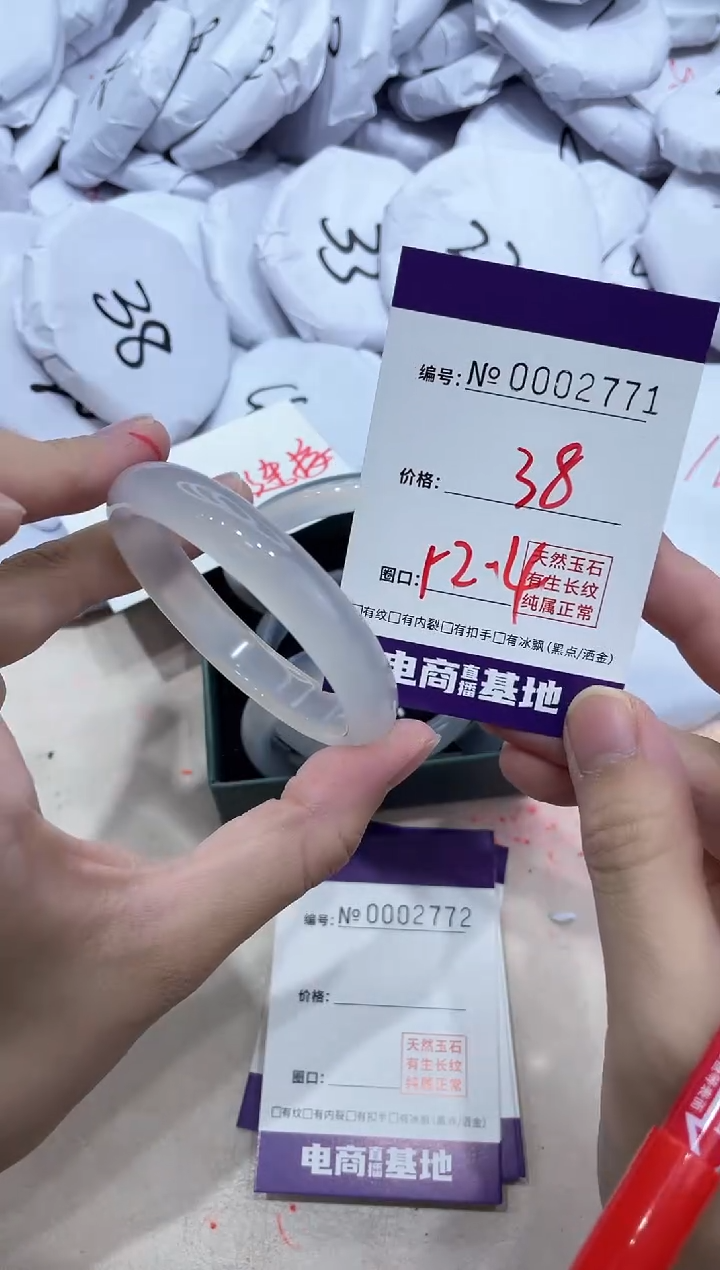 【闪购商品】玛瑙/玉髓手镯未镶嵌2771