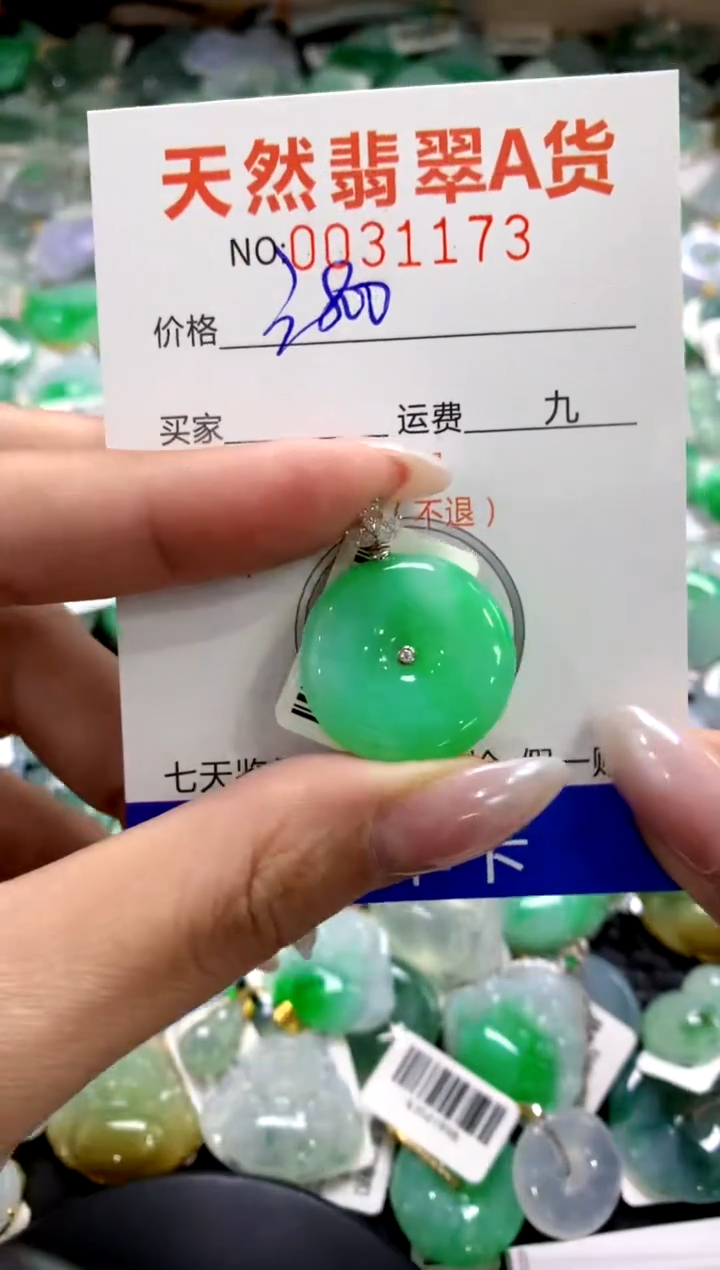 颈饰18K金镶嵌翡翠1111111111111111