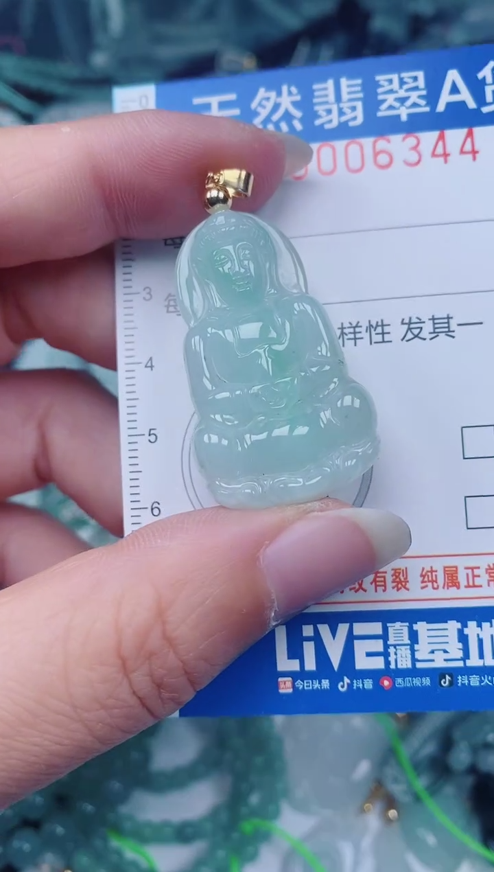 颈饰未镶嵌翡翠00006344