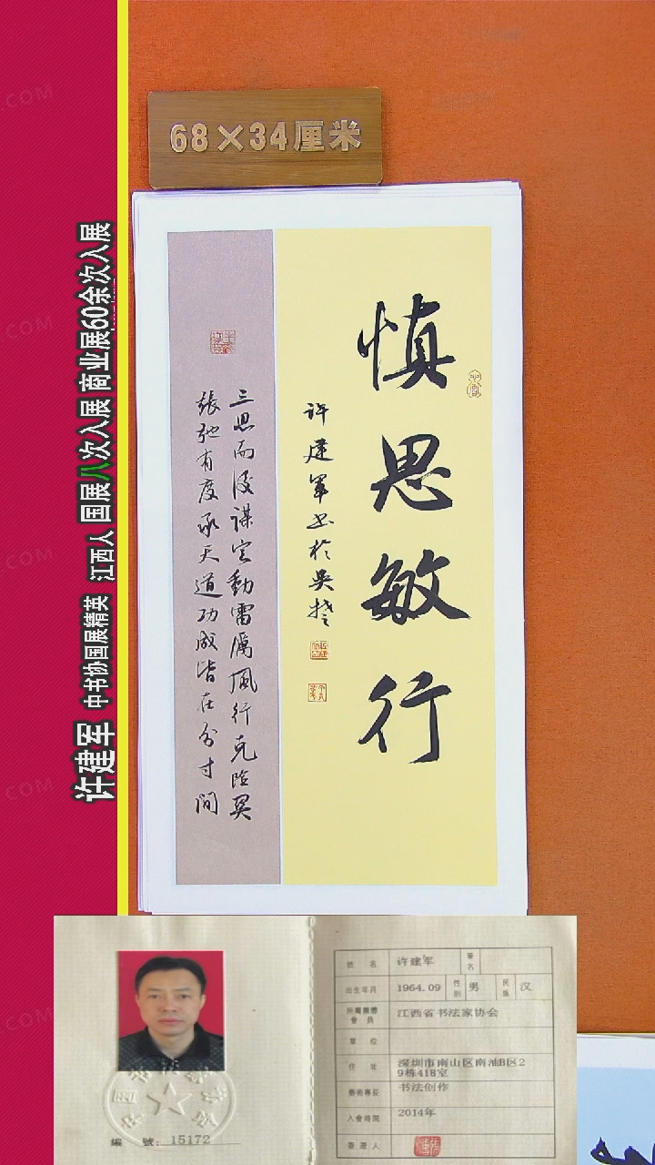 书法395许老师书法作品