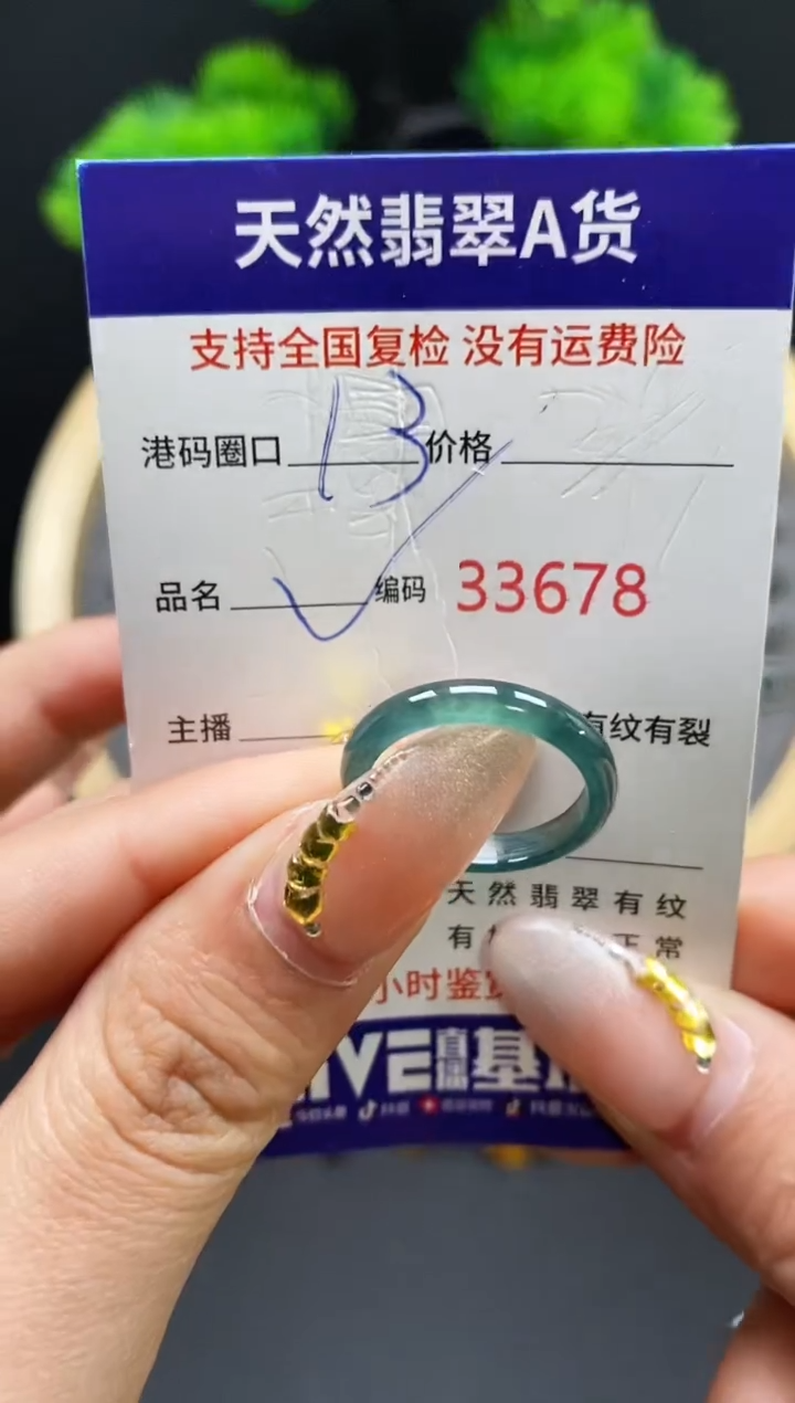 【闪购商品】翡翠戒指未镶嵌天然翡翠戒圈3678