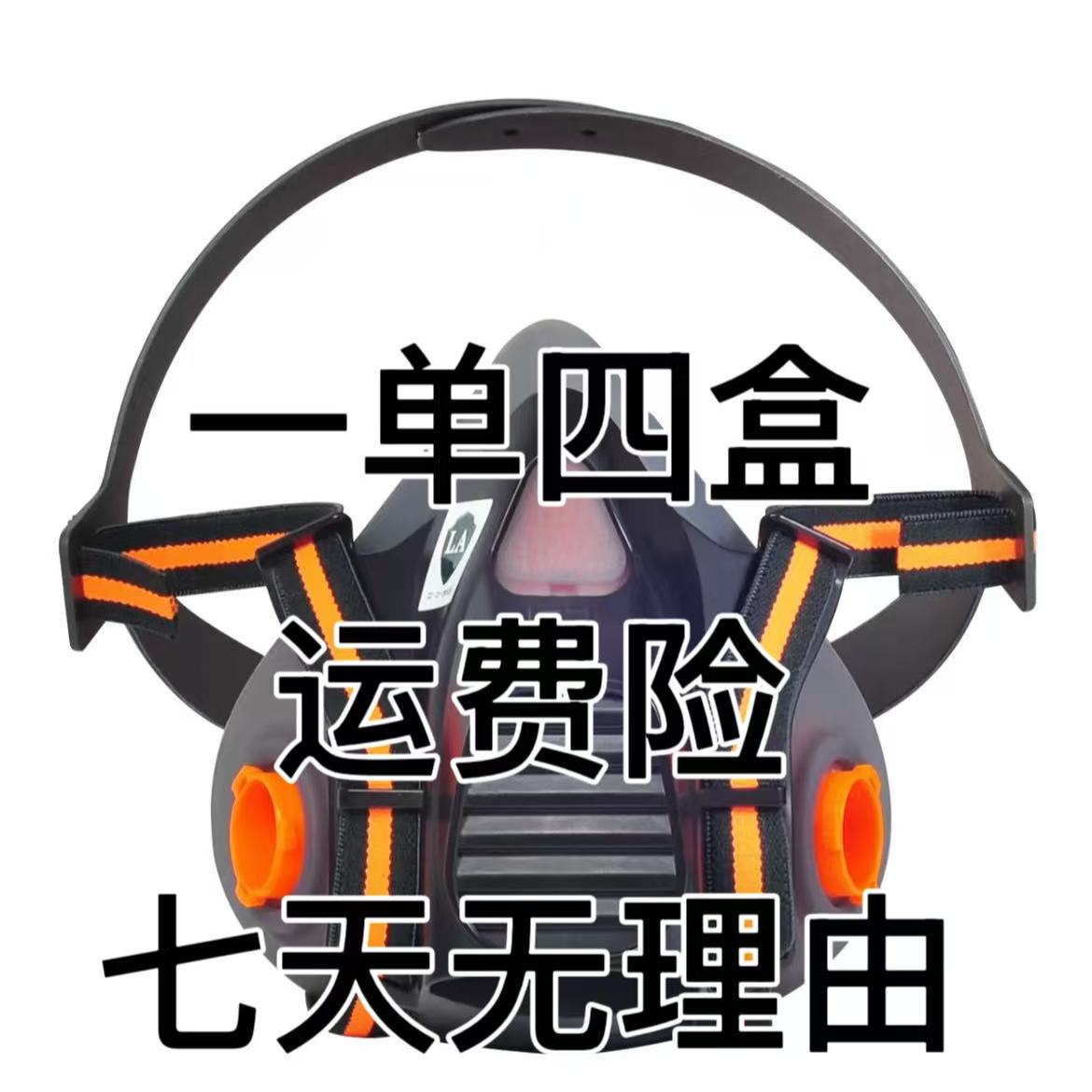 专业防护防毒面罩  七天无理由退换赠运费
