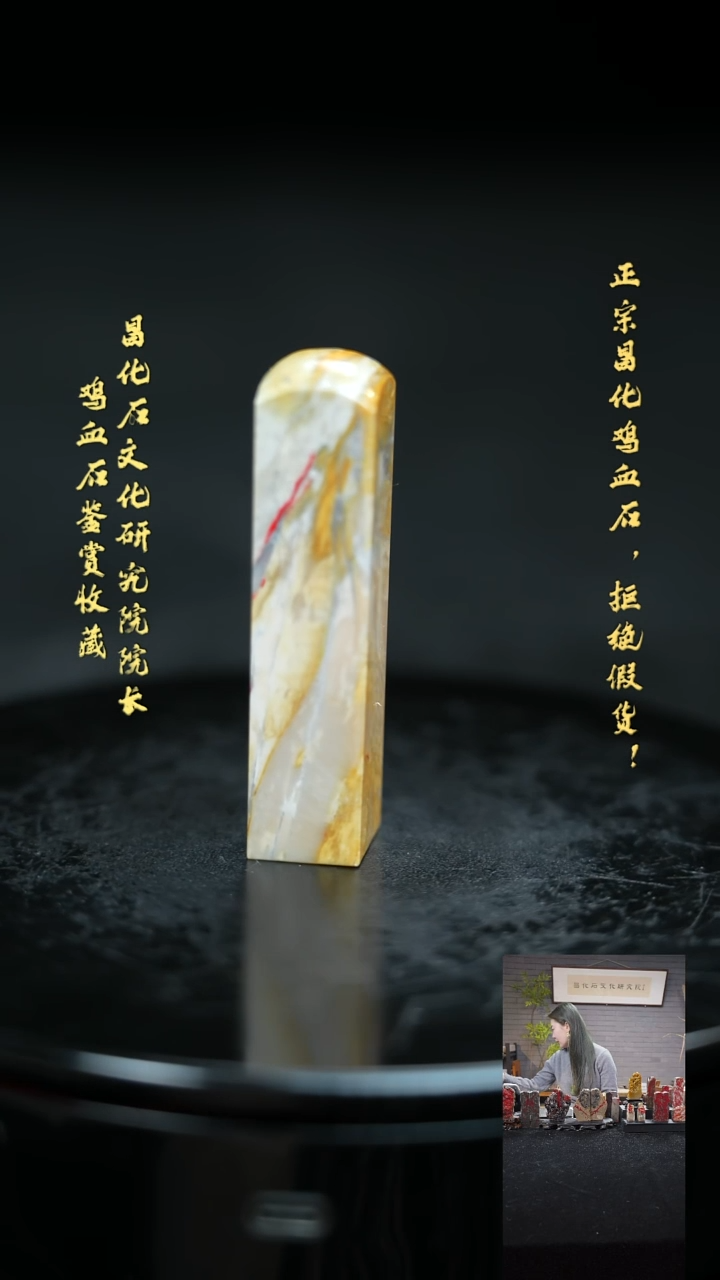 【闪购商品】昌化鸡血石21337000000000