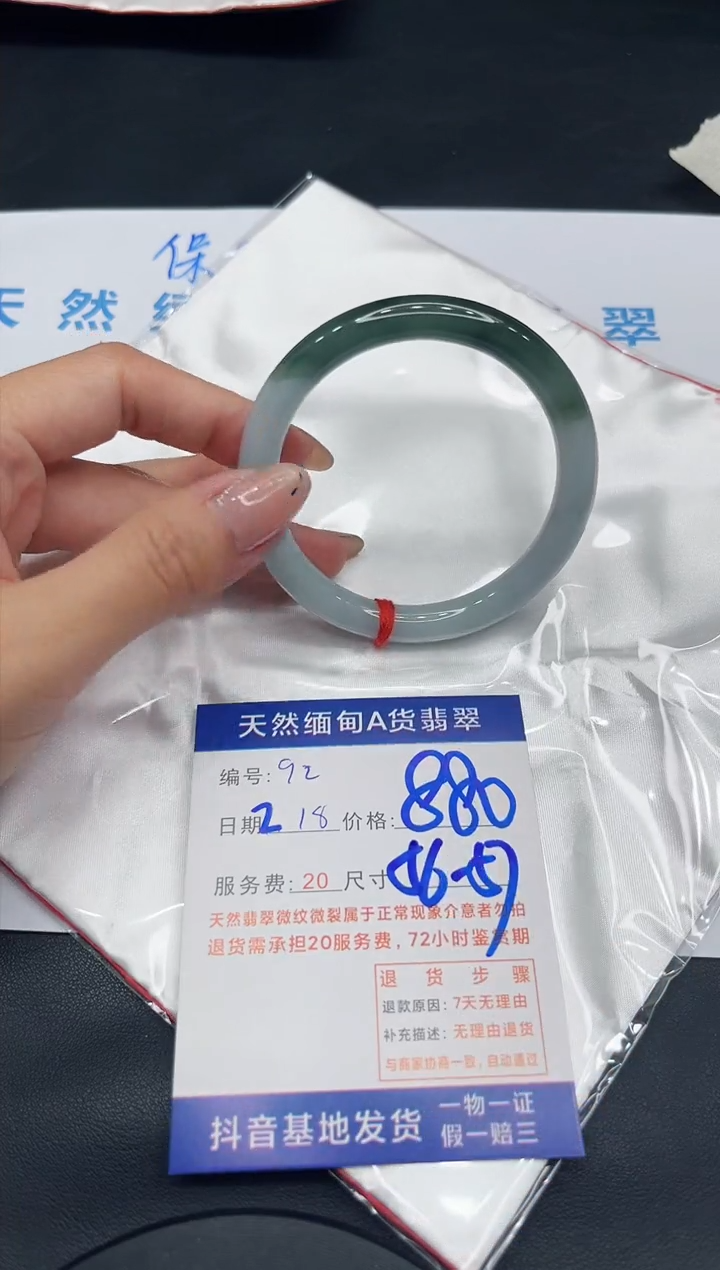 【闪购商品】翡翠手镯未镶嵌11111111