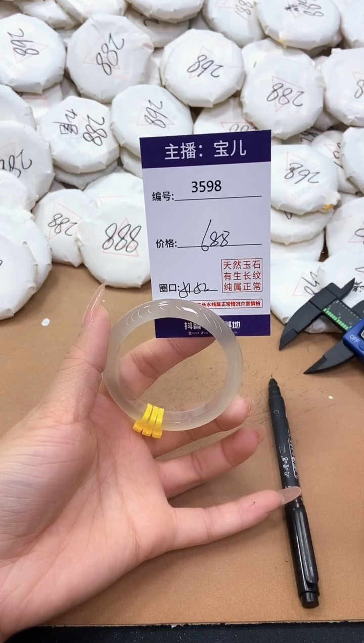 【闪购商品】玛瑙/玉髓手镯未镶嵌3598