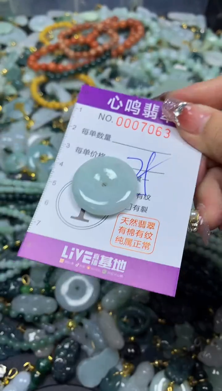 【闪购商品】翡翠颈饰未镶嵌闪购007063