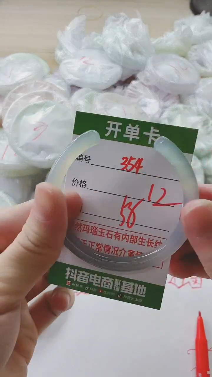 【闪购商品】玛瑙/玉髓手镯未镶嵌354