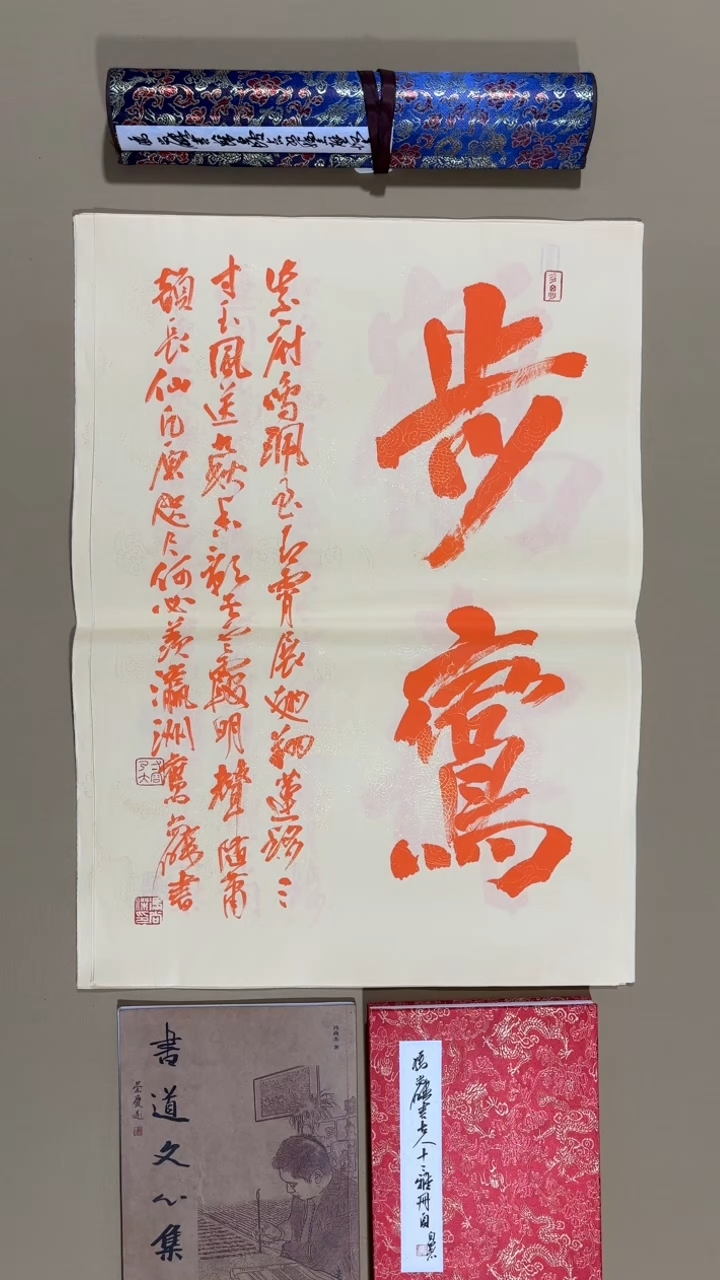 书法冯尚杰老师福利