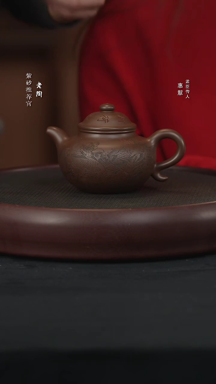 【闪购商品】紫砂茶壶陶PT46惠慧莲子 鱼某革泥380cc