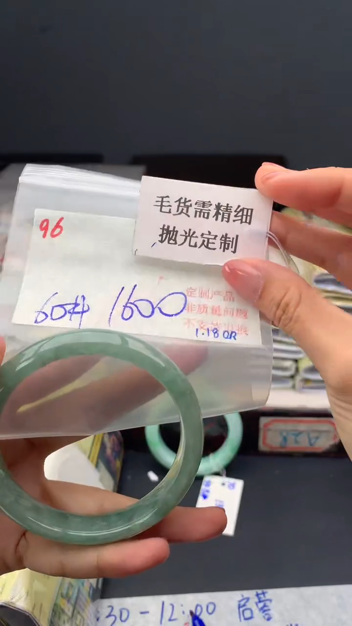 【闪购商品】定制翡翠未镶嵌毛货需精细抛光多样手镯+1600元096