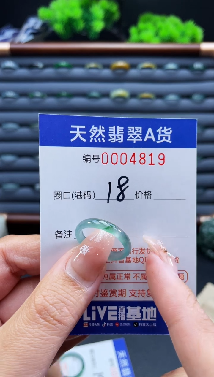 未镶嵌戒指翡翠陌*戒圈