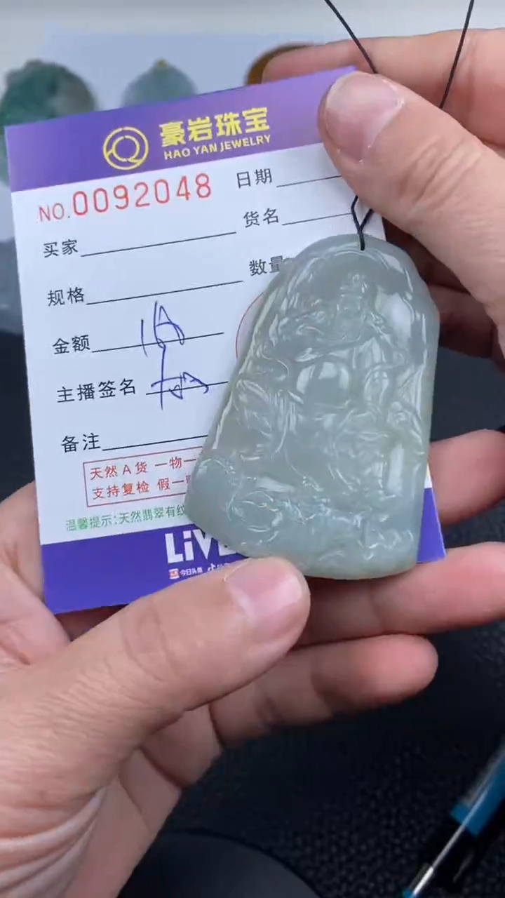 【闪购商品】翡翠挂件未镶嵌天然A货翡翠