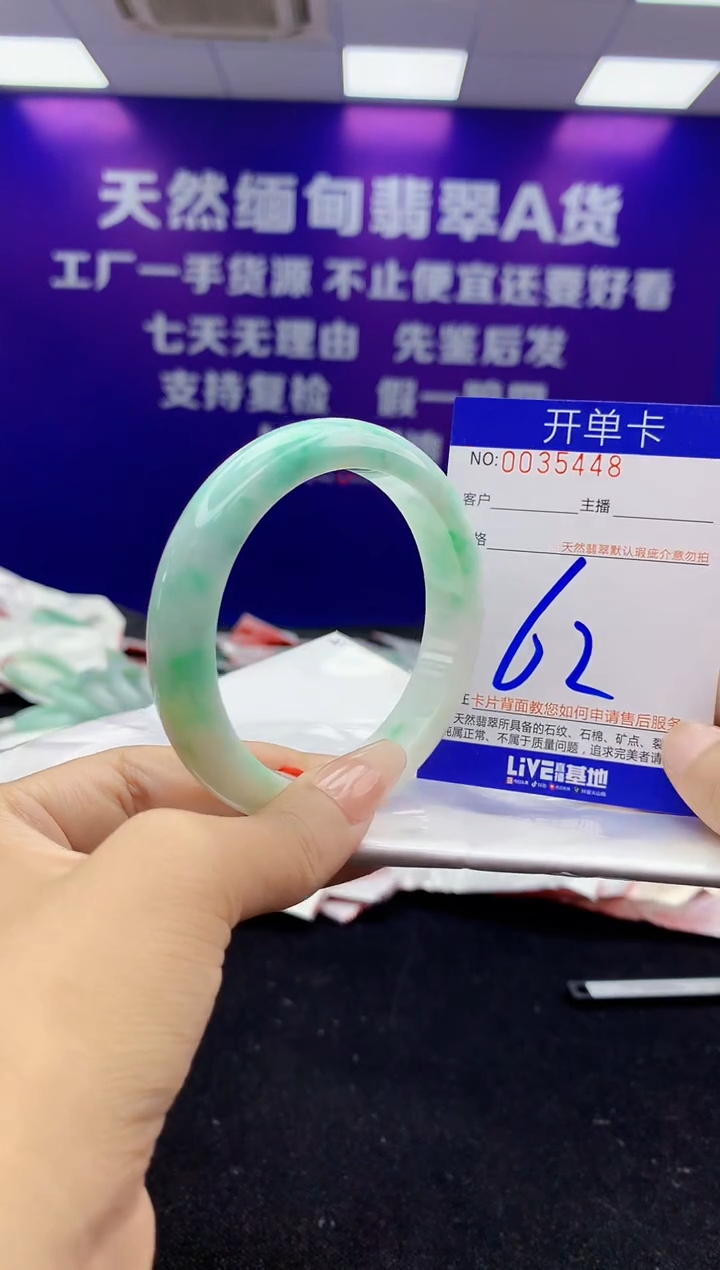 未镶嵌手镯翡翠AAAAAAAAAAAA