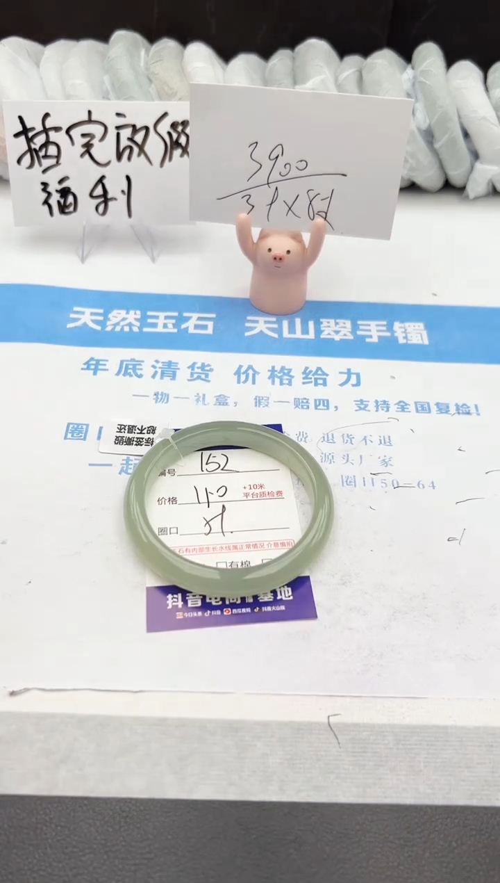 【闪购商品】石英质玉手镯未镶嵌z152-DB59