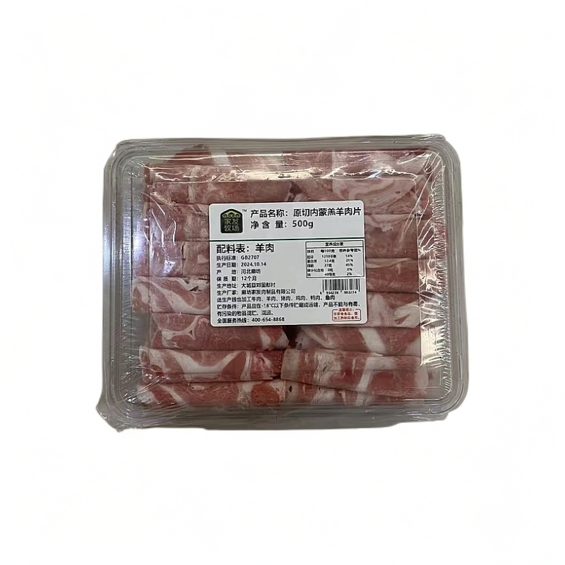 家发原切内蒙羔羊肉片500g