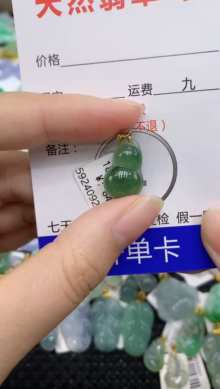 【闪购商品】翡翠颈饰18K金镶嵌8888888888