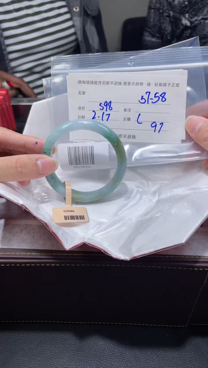 【闪购商品】定制翡翠1未镶嵌毛货手镯需精细抛光/57