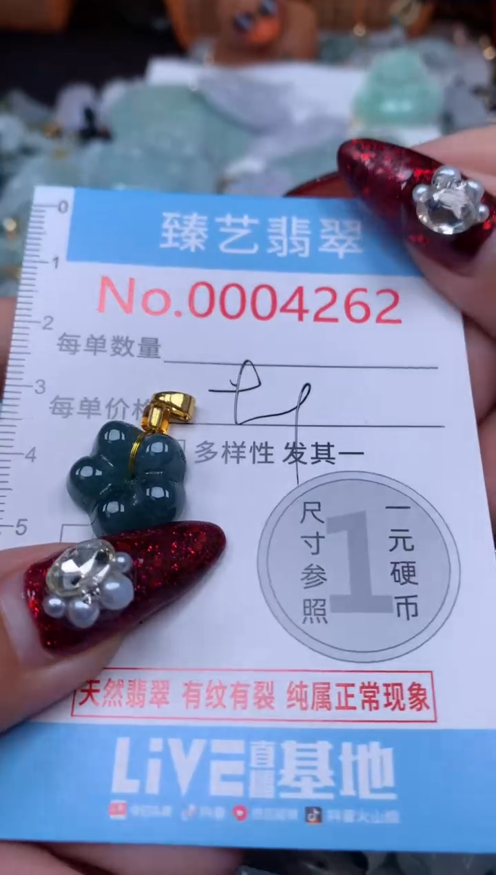 颈饰未镶嵌翡翠4262