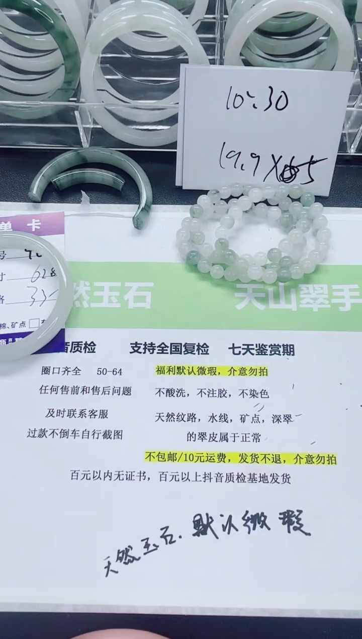 【闪购商品】石英质玉未镶嵌手镯48/62-63圈