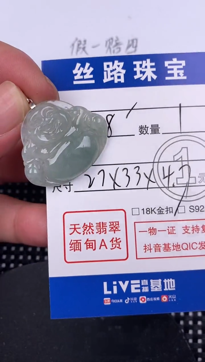 【闪购商品】翡翠颈饰银S925镶嵌挂件