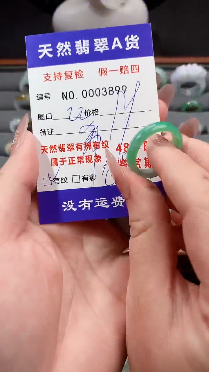 【闪购商品】翡翠戒指未镶嵌22圈口