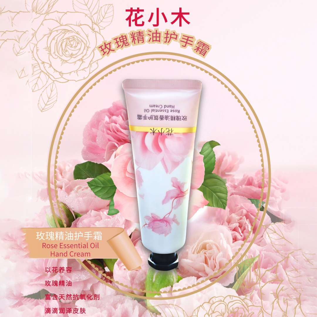 花小木玫瑰精油香氛护手霜（福利专享链接1）