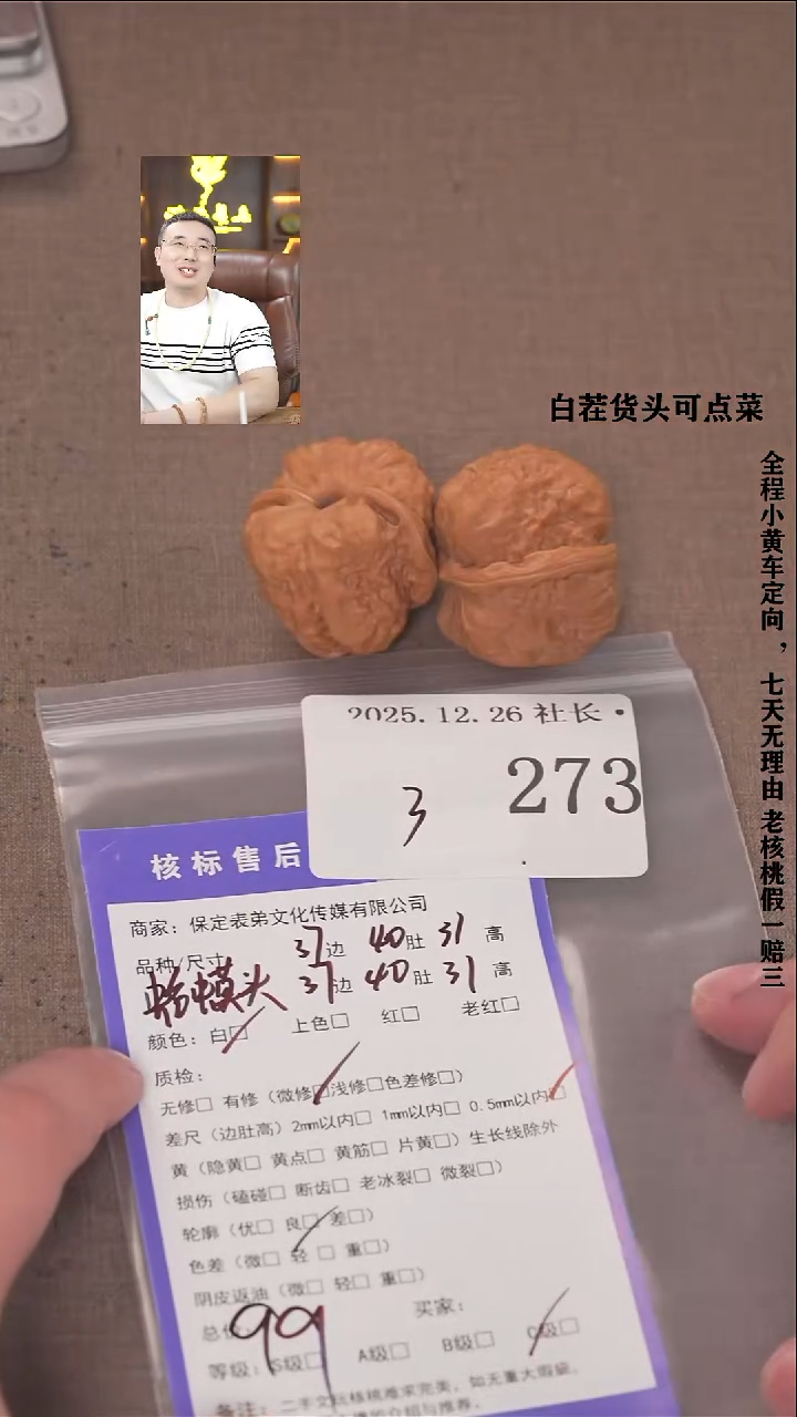 把件文玩核桃牛**堡諘帝文化273  蛤蟆头