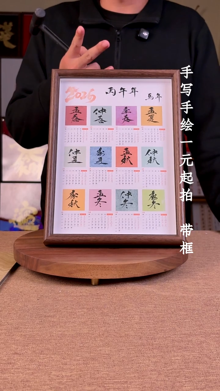 书法鲸*书法文玩，手写手绘