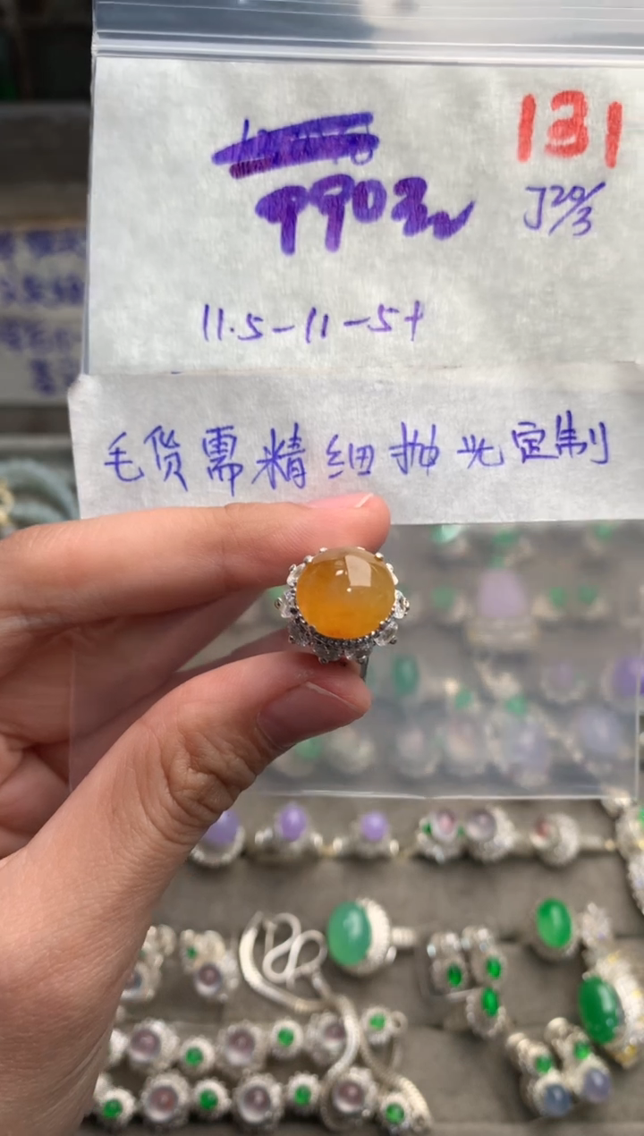 定制翡翠未镶嵌毛货需精细抛光+发货拍一发一