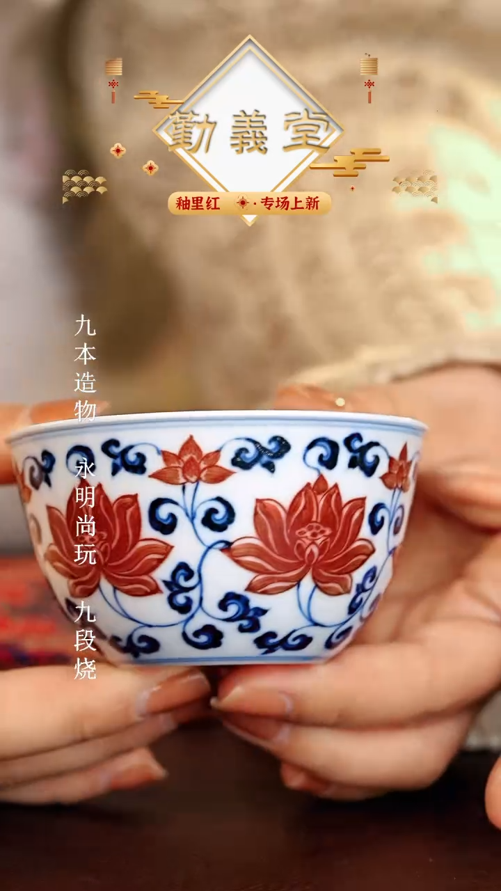 【闪购商品】瓷片勤义堂.............