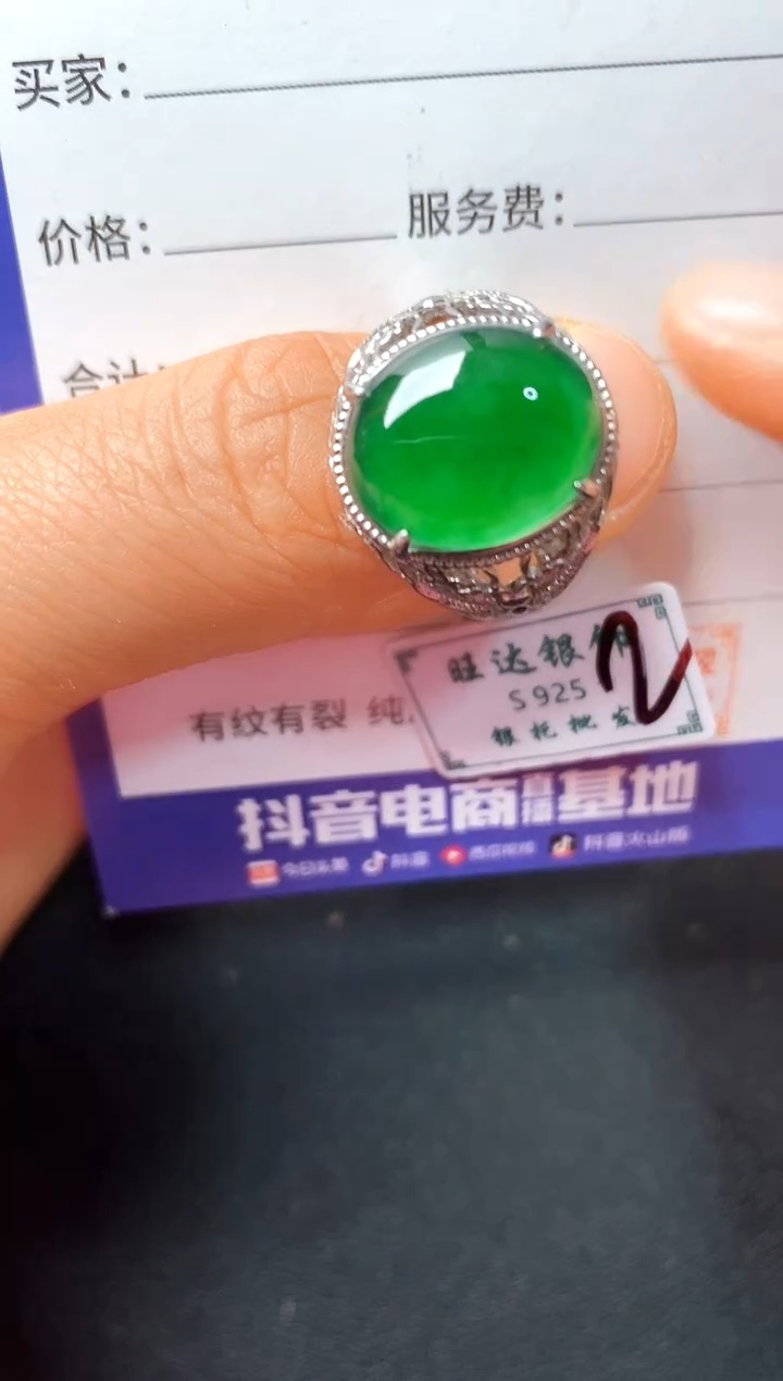 银S925镶嵌戒指翡翠222222