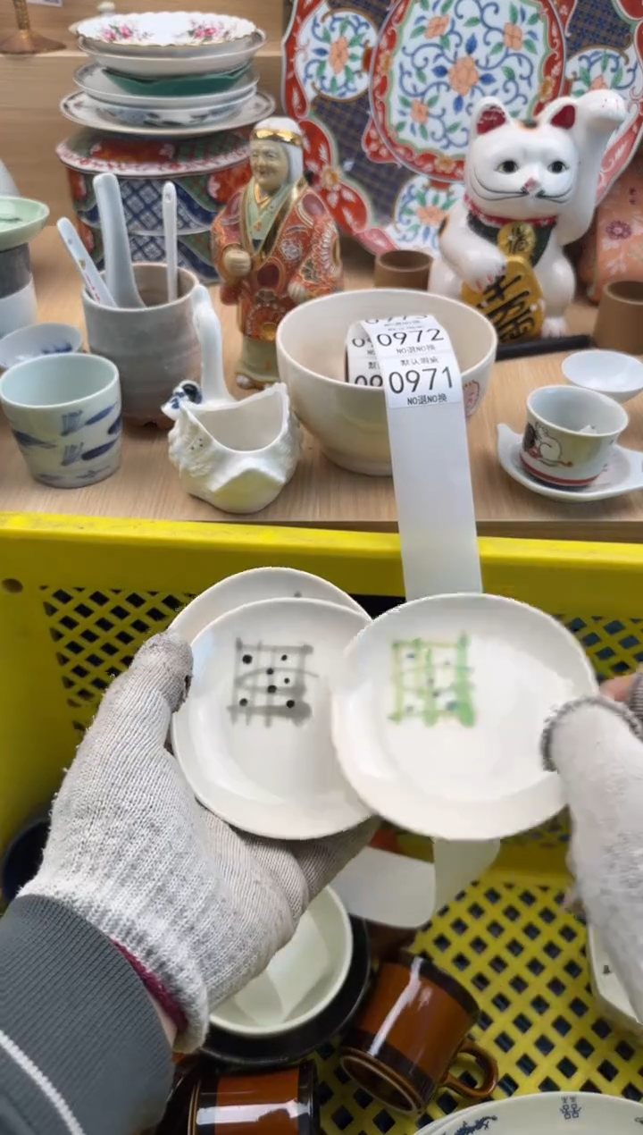 971默认微瑕，满20元包邮