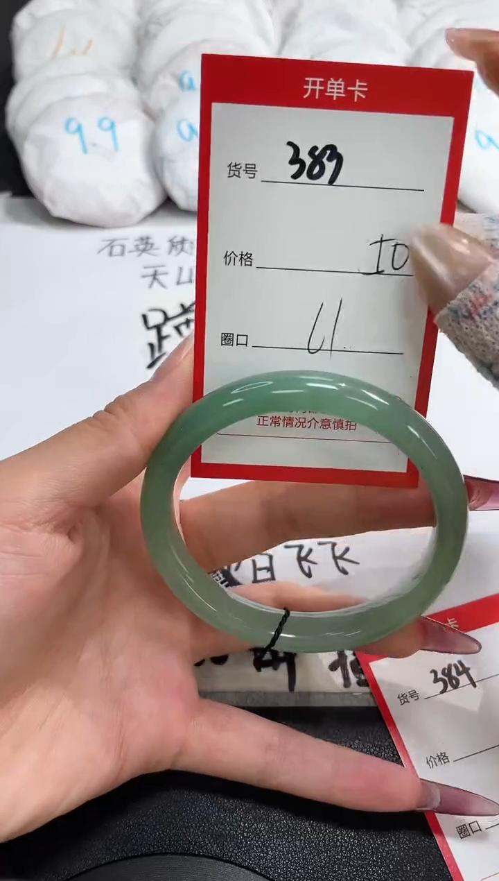 【闪购商品】玛瑙/玉髓手镯未镶嵌383