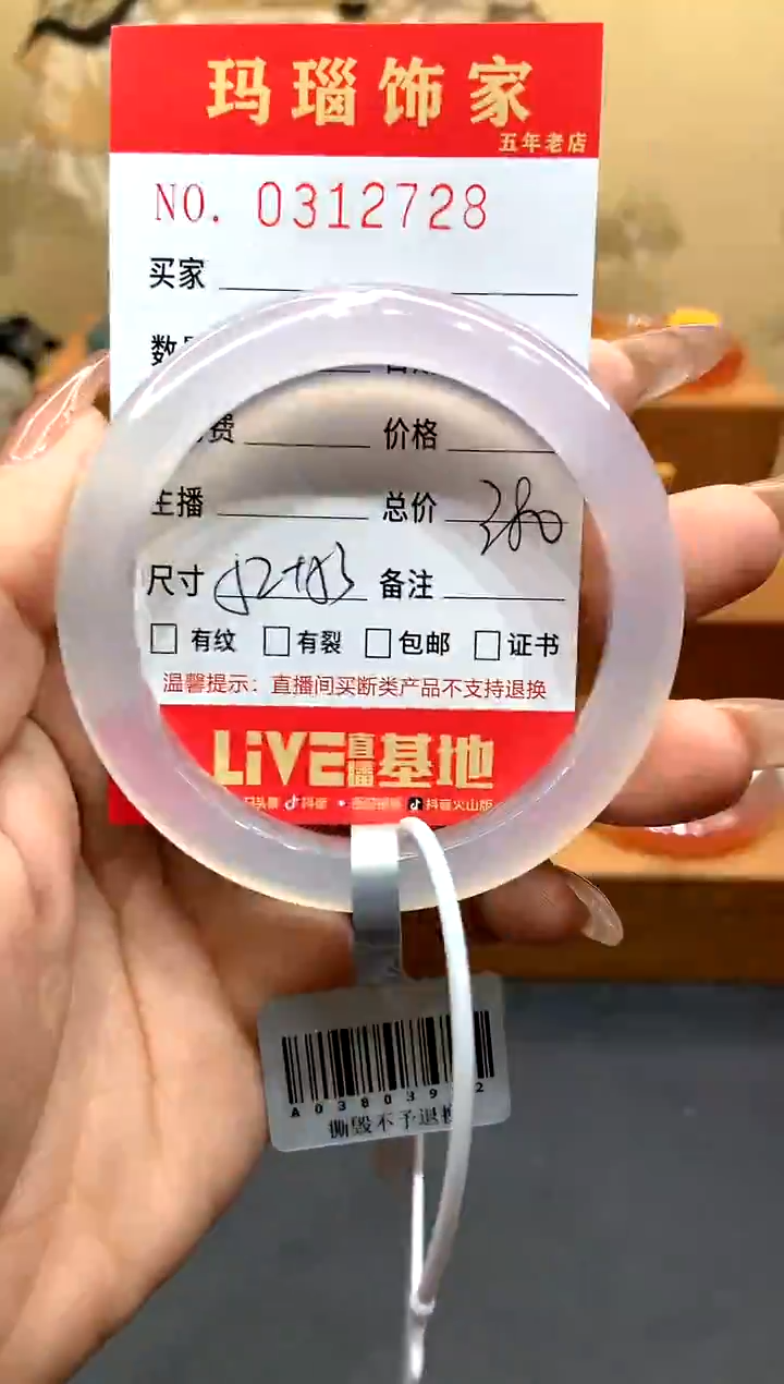 【闪购商品】玛瑙/玉髓手镯未镶嵌L0312728