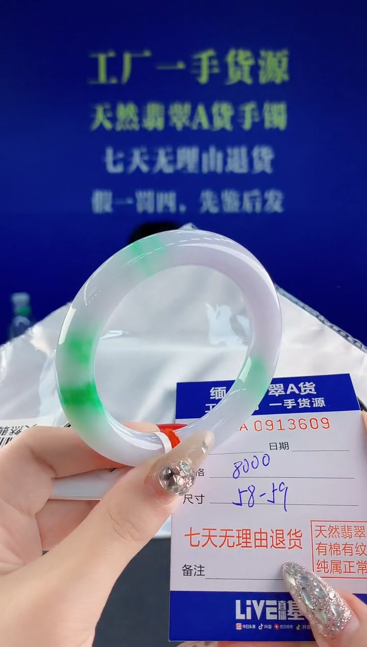 未镶嵌手镯翡翠09天然翡翠A货