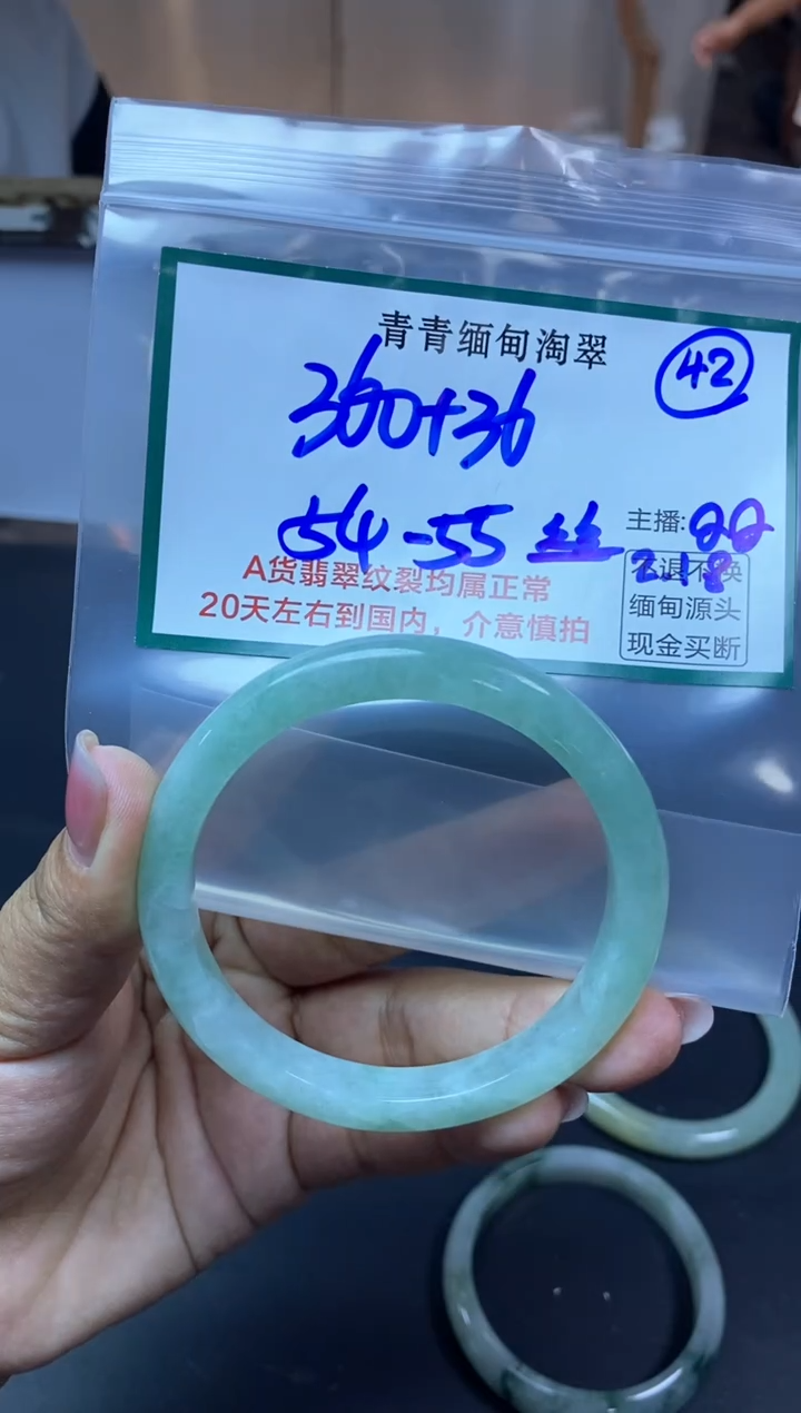 【闪购商品】定制翡翠未镶嵌42/手镯/