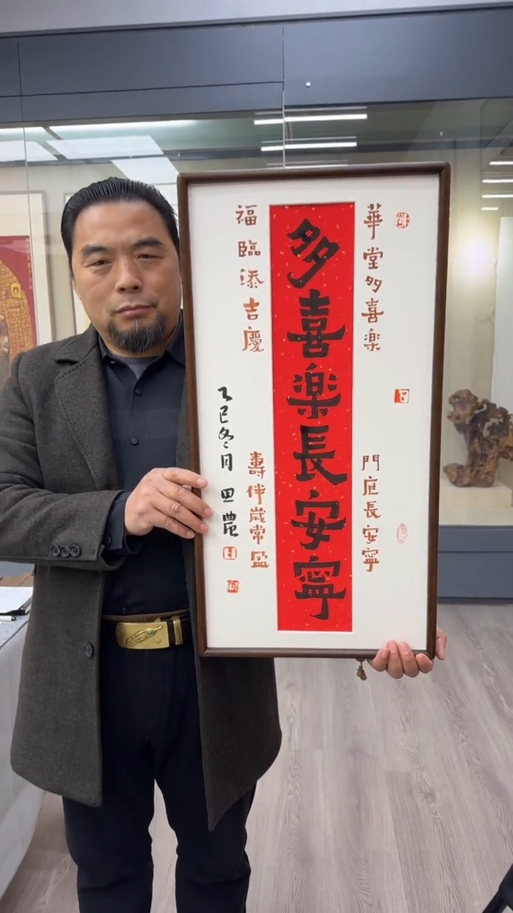 国画思农老师精品手写作品 多喜乐长安宁35*68书法带框