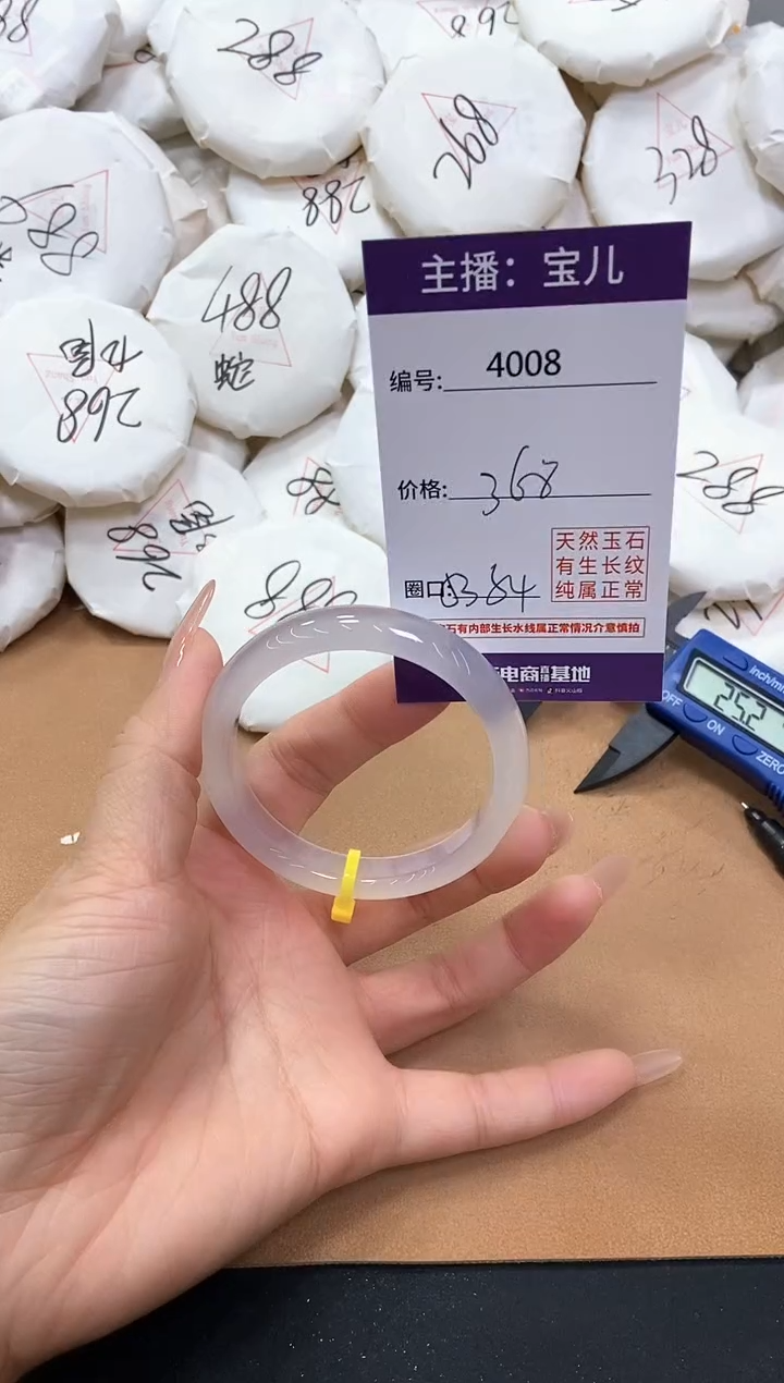 【闪购商品】玛瑙/玉髓手镯未镶嵌4008