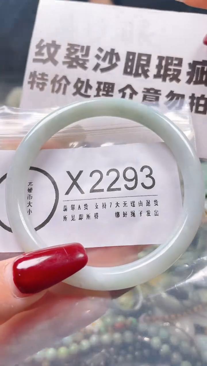 【闪购商品】翡翠颈饰未镶嵌59-60/X/纹裂沙眼瑕疵介意勿拍