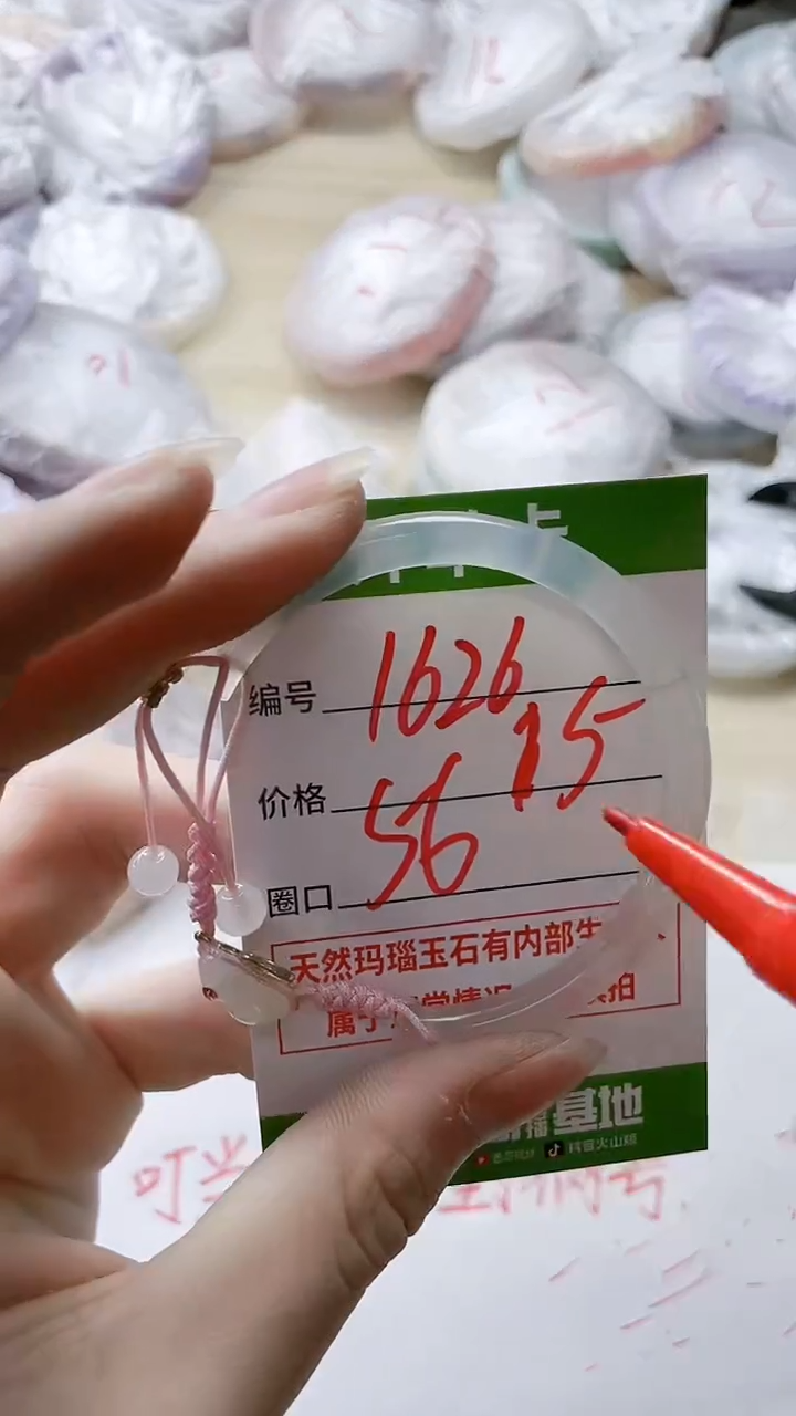 【闪购商品】玛瑙/玉髓手镯未镶嵌1626