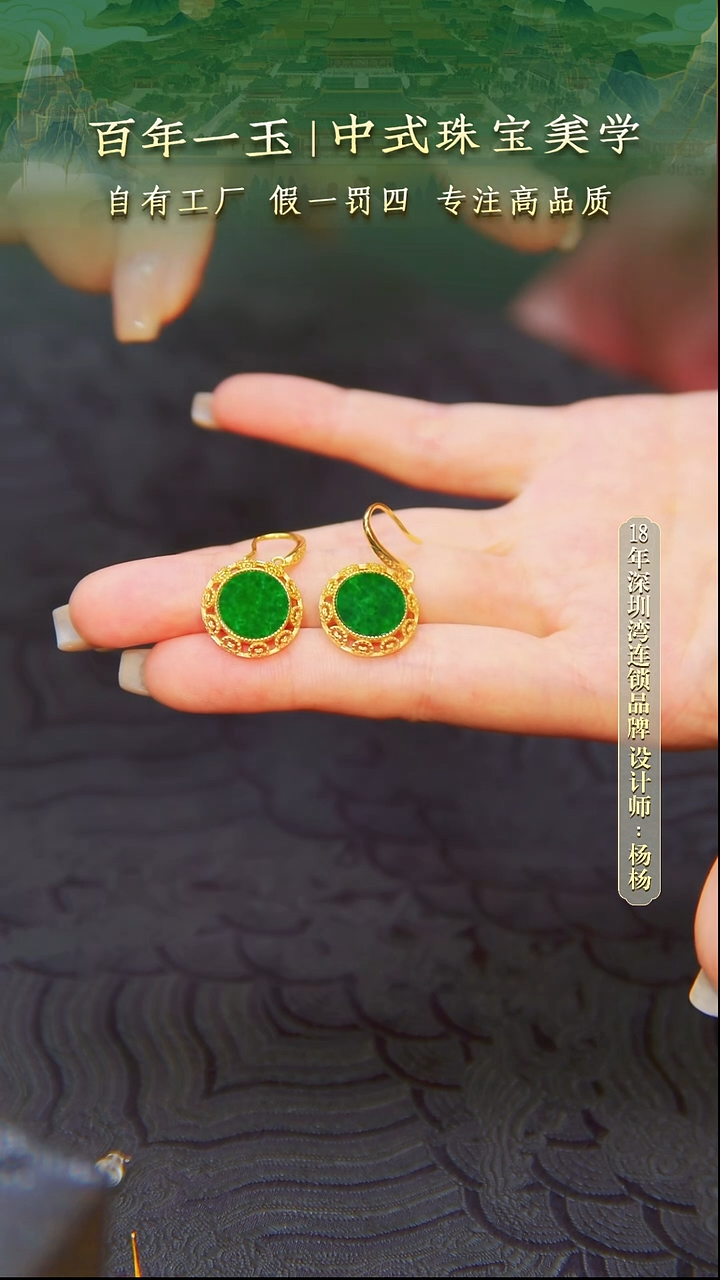 银S925镀金镶嵌翡翠耳坠-1145