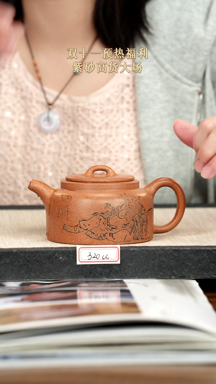 茶壶紫砂紫砂 320cc