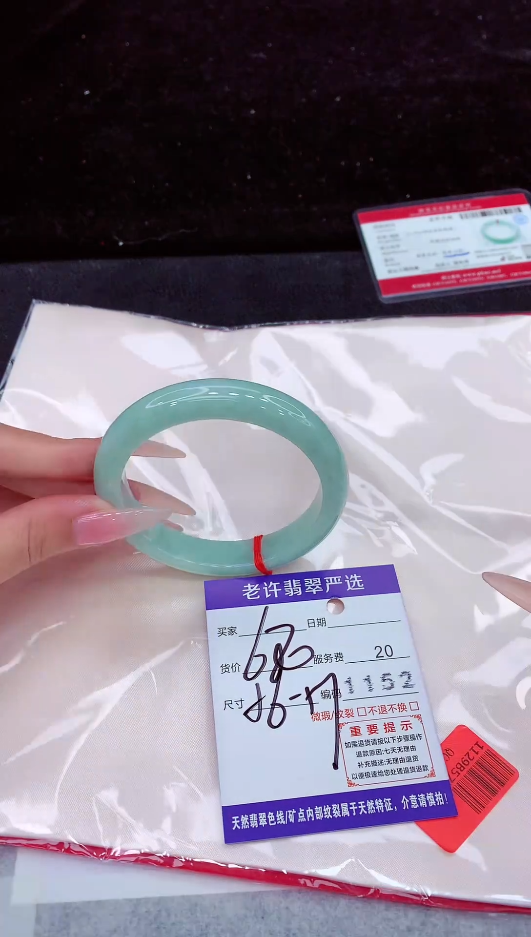 未镶嵌手镯翡翠1