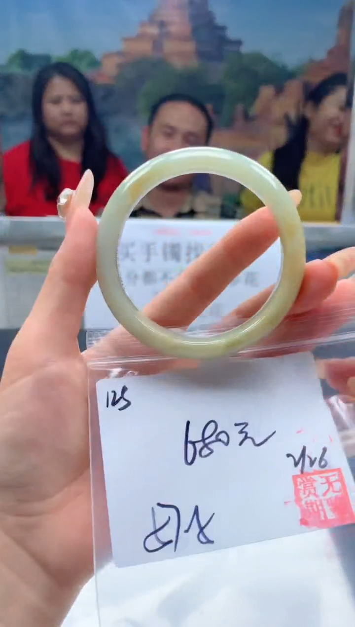 【闪购商品】定制翡翠未镶嵌毛货手镯需精细抛光/手镯125
