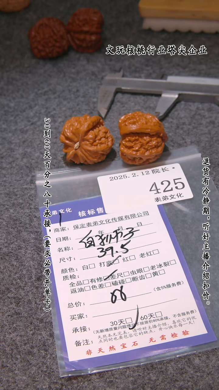 【闪购商品】文玩核桃吊坠425白狮子