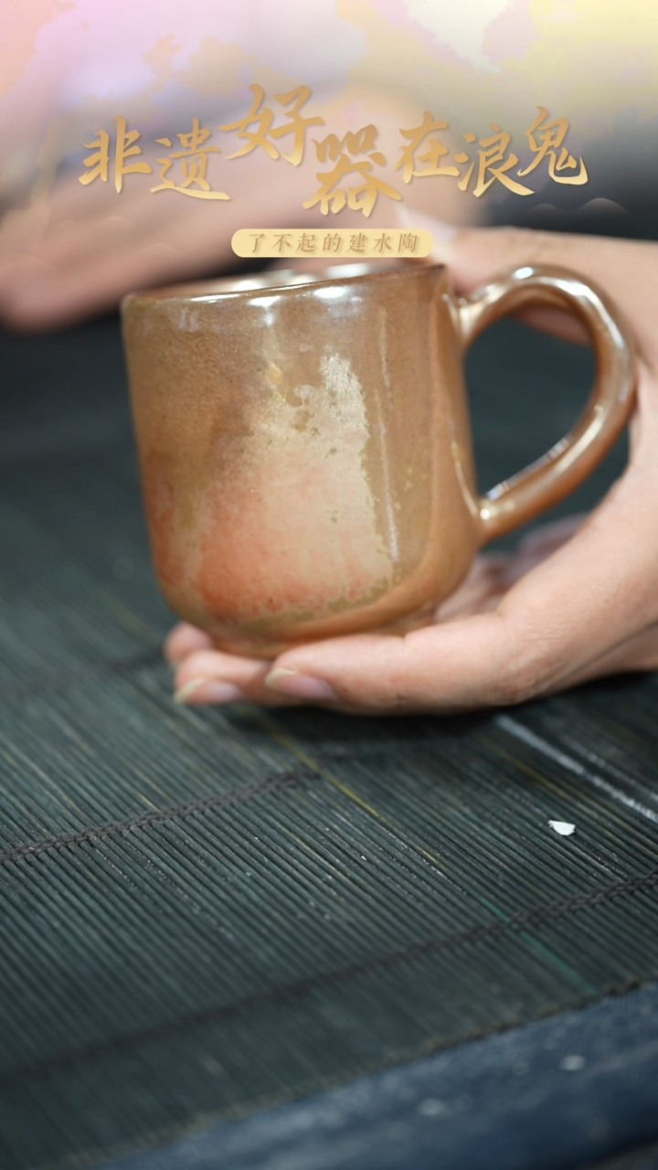 浪鬼家釉绘柴烧杯