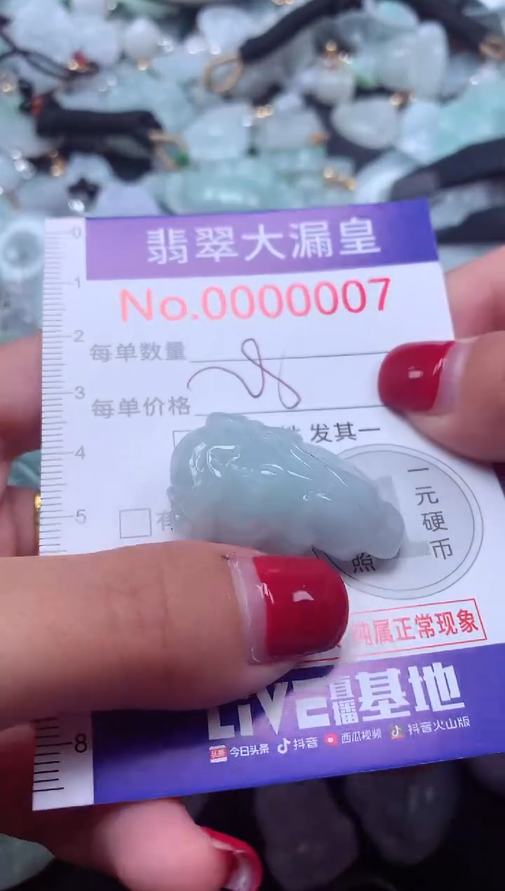 颈饰未镶嵌翡翠7