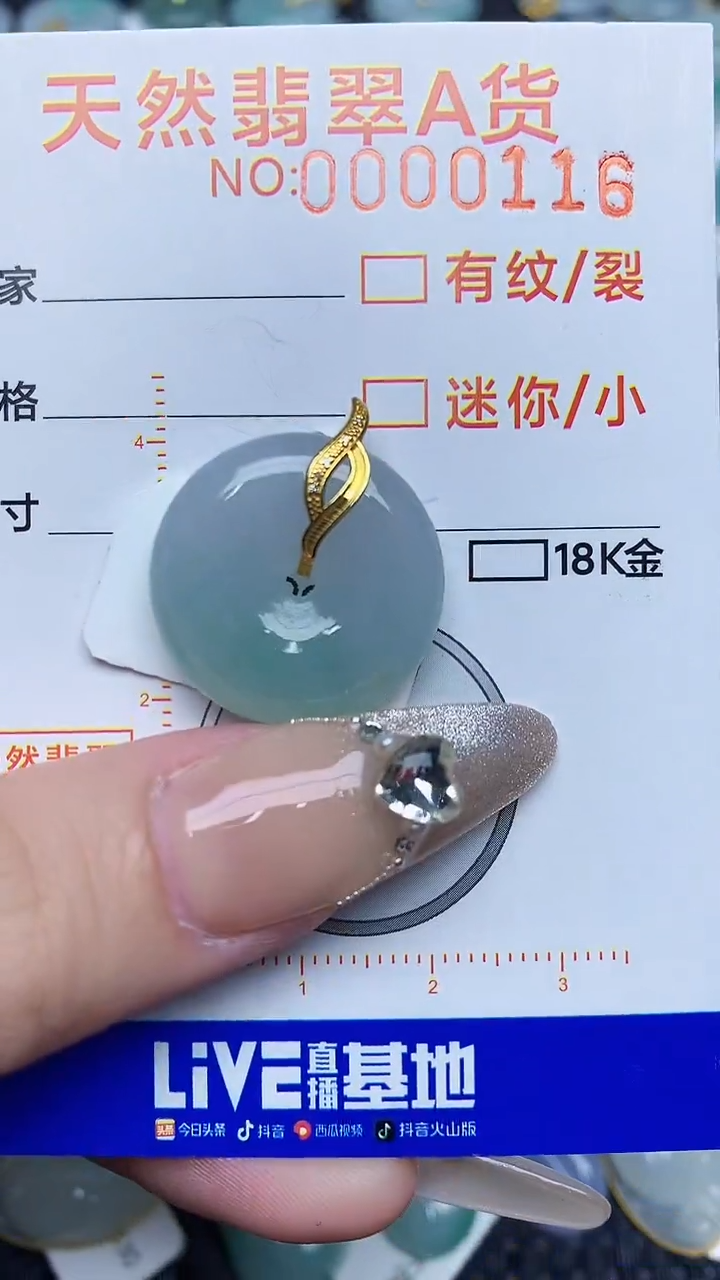 【闪购商品】翡翠颈饰18K金镶嵌6876876876