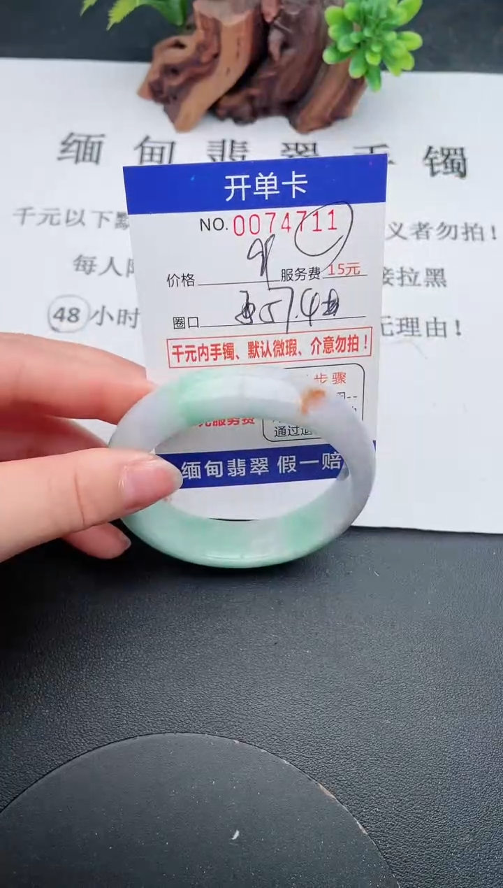 【闪购商品】翡翠手镯未镶嵌11天然翡翠A货