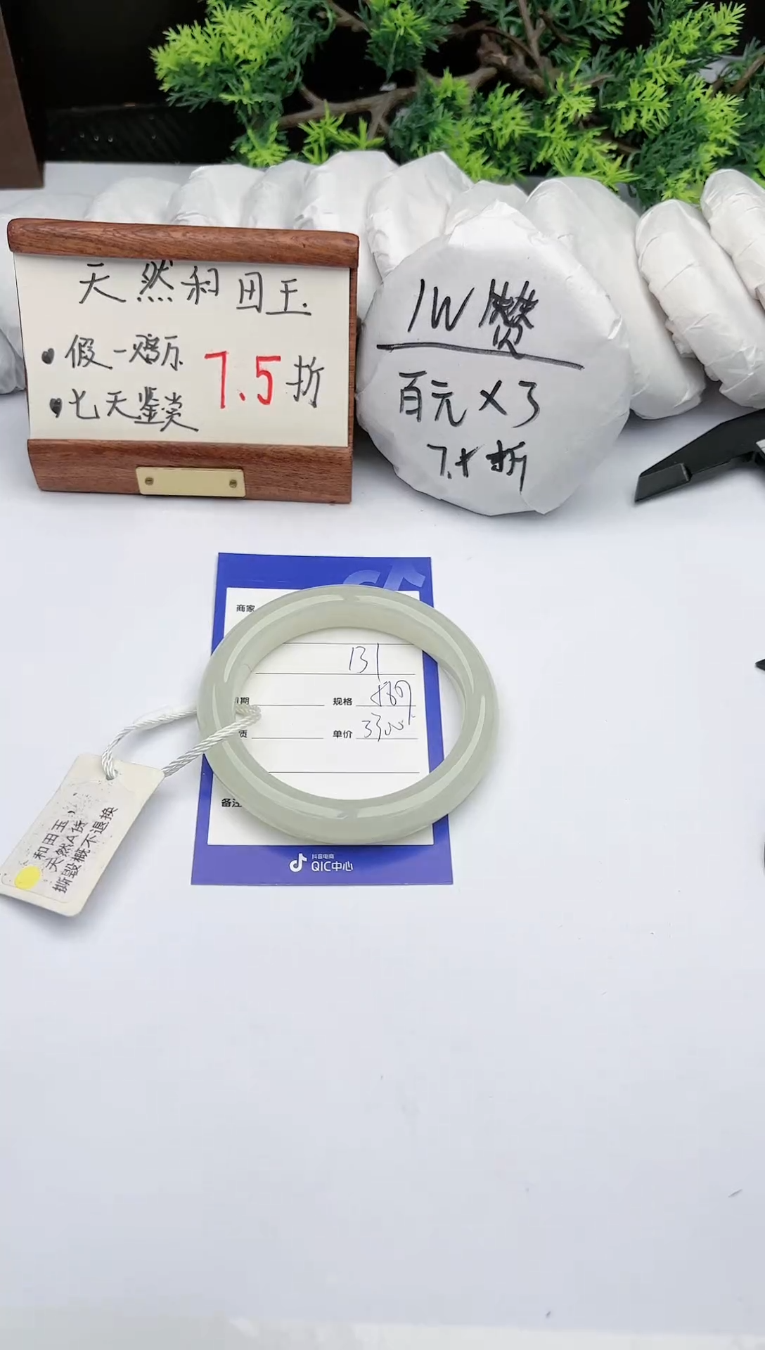 【闪购商品】和田玉手镯未镶嵌碧玉轩131